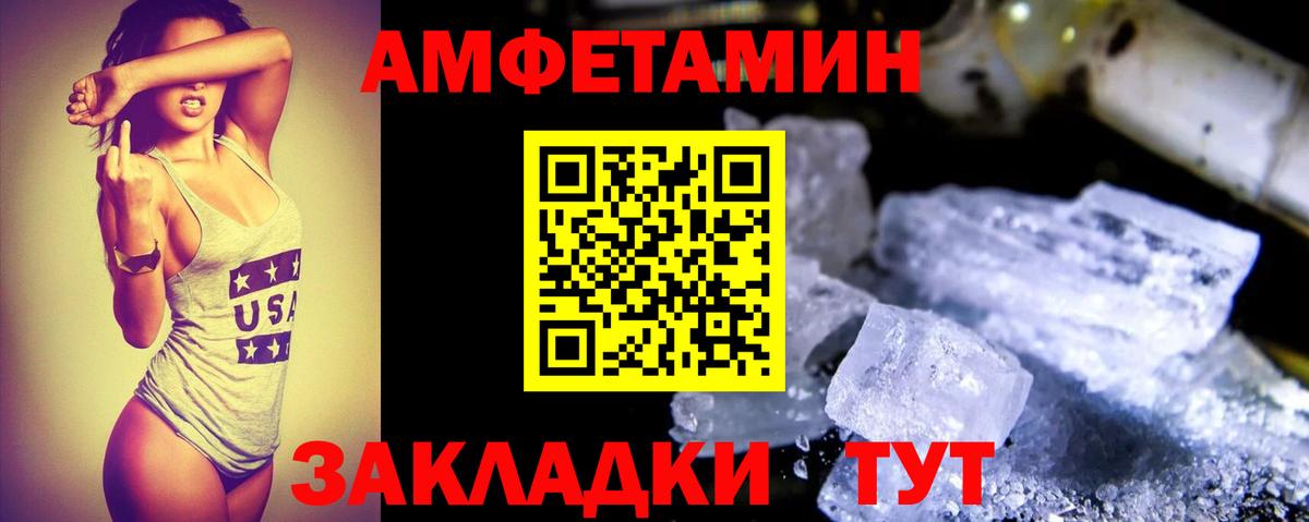 Амфетамин Premium Сухой Лог