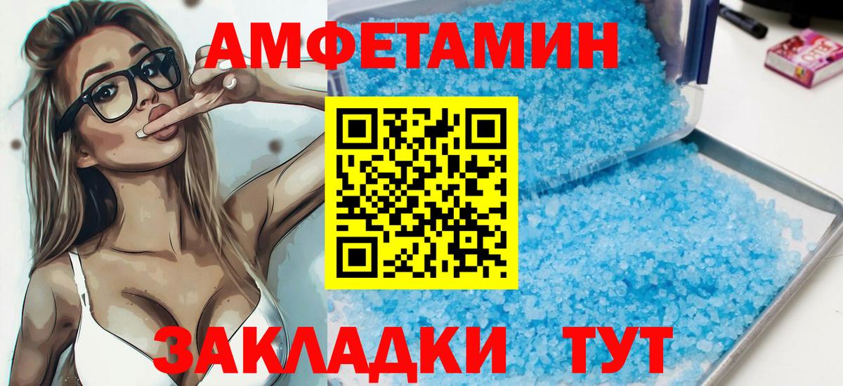 Сухой Лог  Amphetamine 98%  Амфетамин  Вход с VPN 