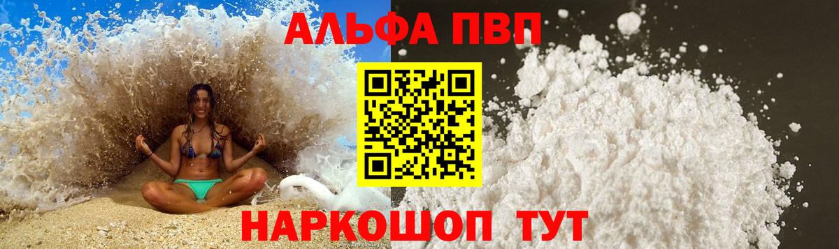 Сухой Лог  Alpha-PVP  Альфа ПВП СК КРИС  Вход с VPN  A PVP СК КРИС 