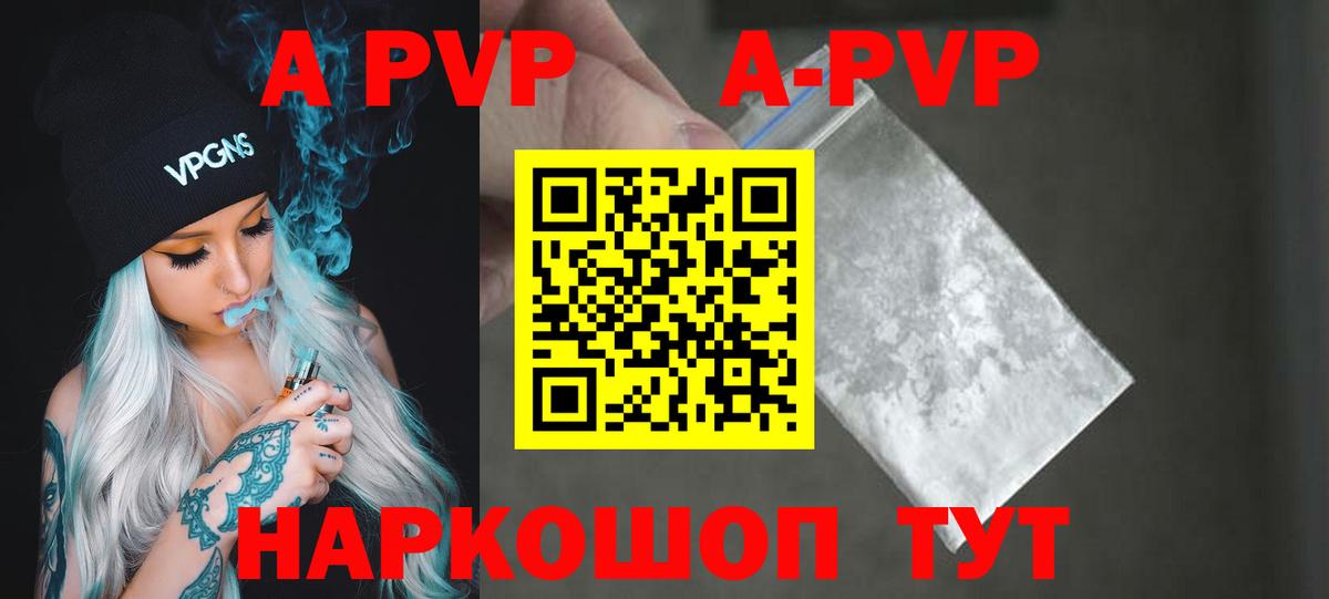 Alpha PVP Crystall Сухой Лог