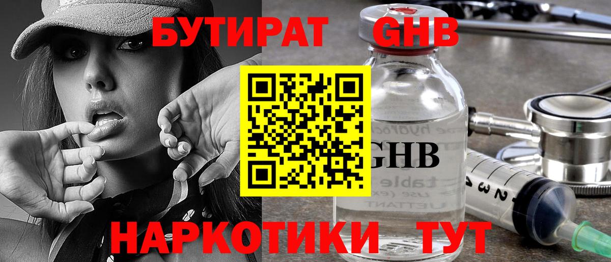 Сухой Лог  БУТИРАТ BDO  Вход с VPN 