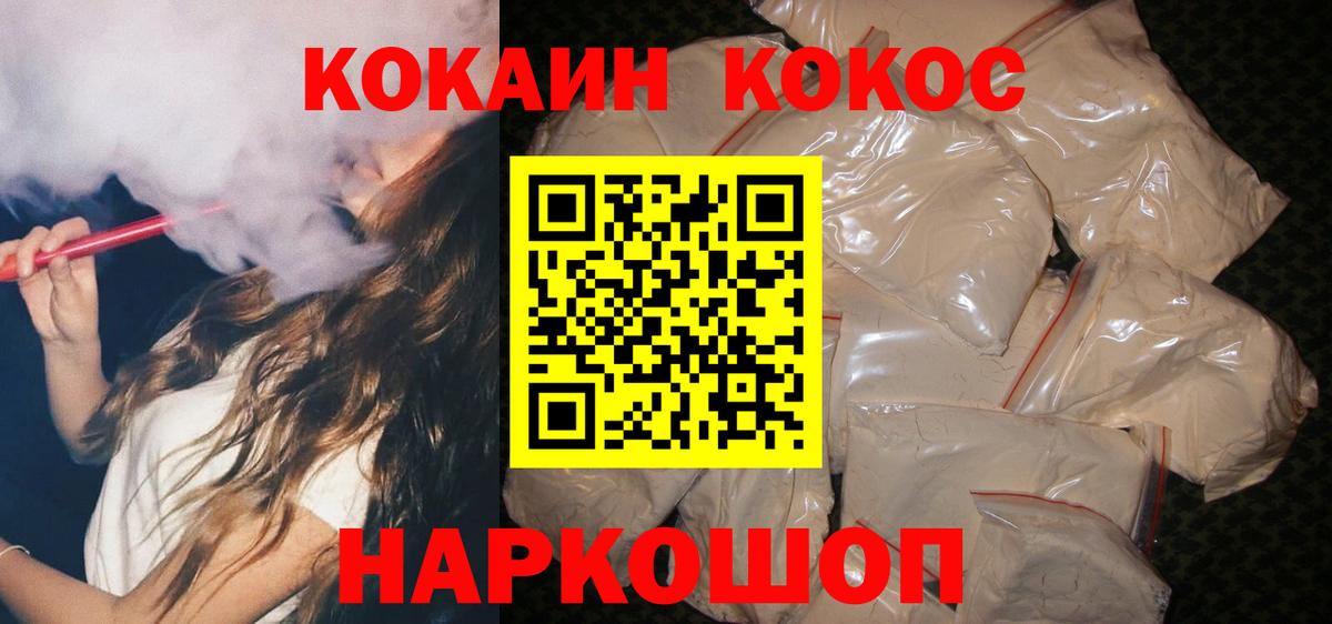 Сухой Лог  COCAIN 98%  Cocaine  Вход с VPN 