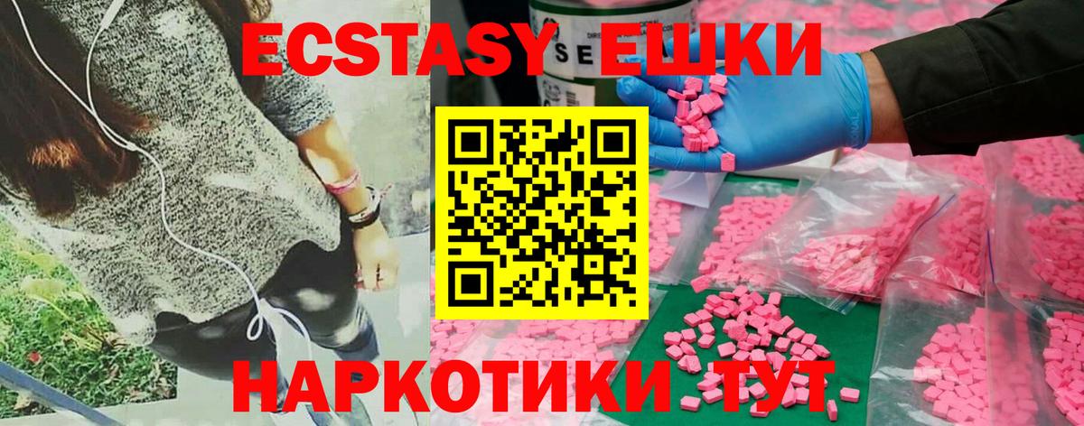 Экстази  Вход с VPN  ЭКСТАЗИ DUBAI  Сухой Лог  Ecstasy MDMA 