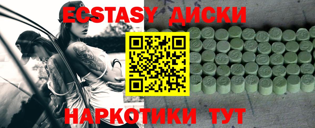 Экстази Дубай Сухой Лог