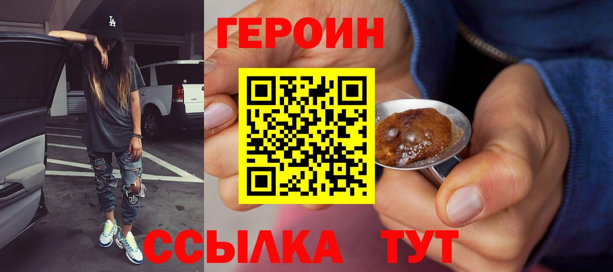 ГЕРОИН герыч Сухой Лог