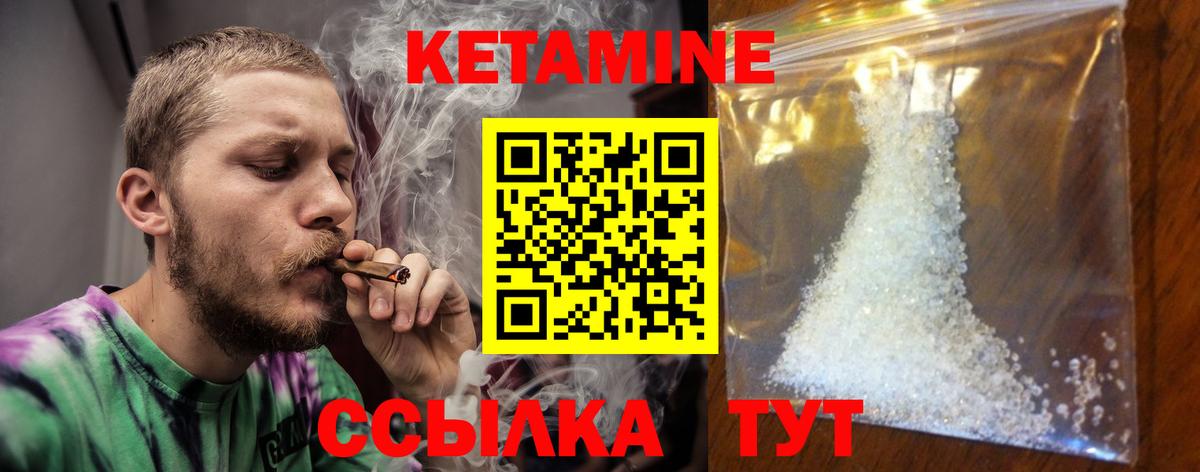 Сухой Лог  Кетамин VHQ  КЕТАМИН ketamine  Вход с VPN 