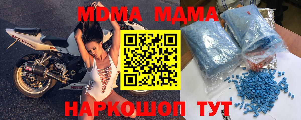 Сухой Лог  МДМА VHQ  Вход с VPN 