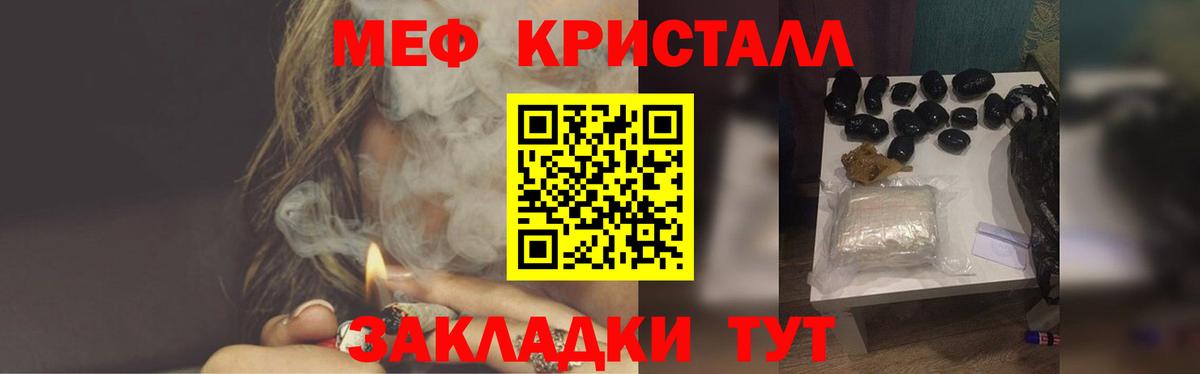 Мефедрон кристаллы Сухой Лог
