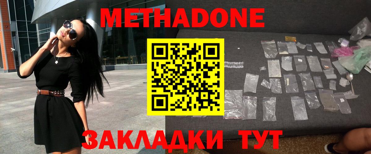 Метадон белоснежный Сухой Лог