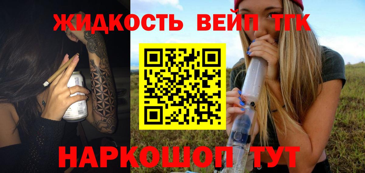 Сухой Лог  ТГК концентрат  Вход с VPN  Дистиллят ТГК гашишное масло 